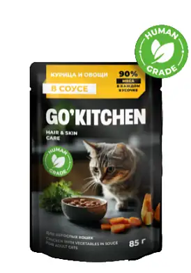 GO'KITCHEN HAIR&SKIN CARE ADULT Влажный корм для взрослых кошек: курица и овощи в соусе, полнорационный (пауч)